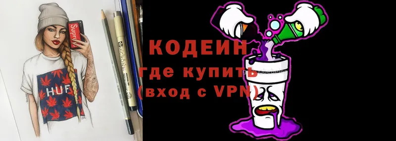 даркнет сайт  Борзя  Кодеин Purple Drank 