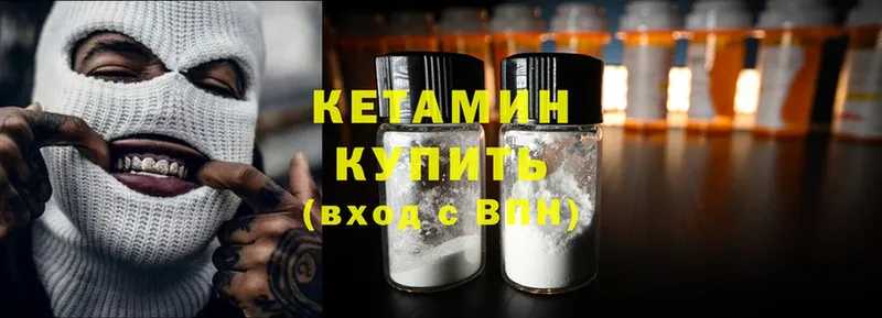 блэк спрут ONION  Борзя  КЕТАМИН ketamine 